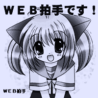 Web Clap by FC2