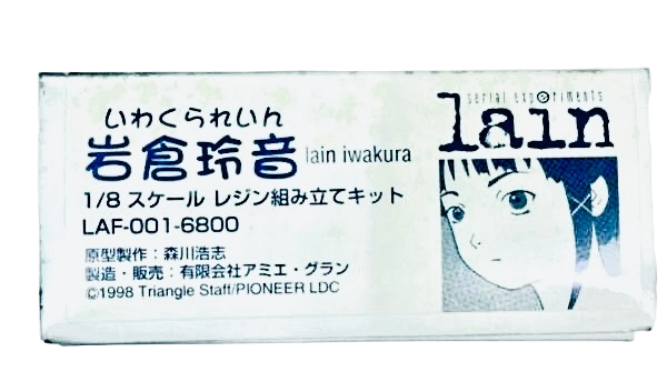 a lain styled id